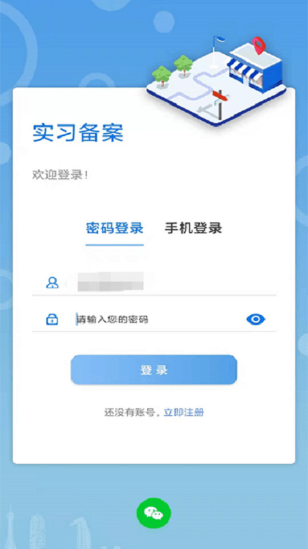 职校家园软件截图