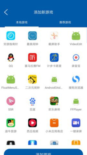 蘑菇加速器2023最新下载软件截图