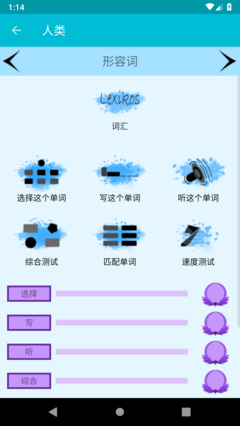 学习挪威语软件截图