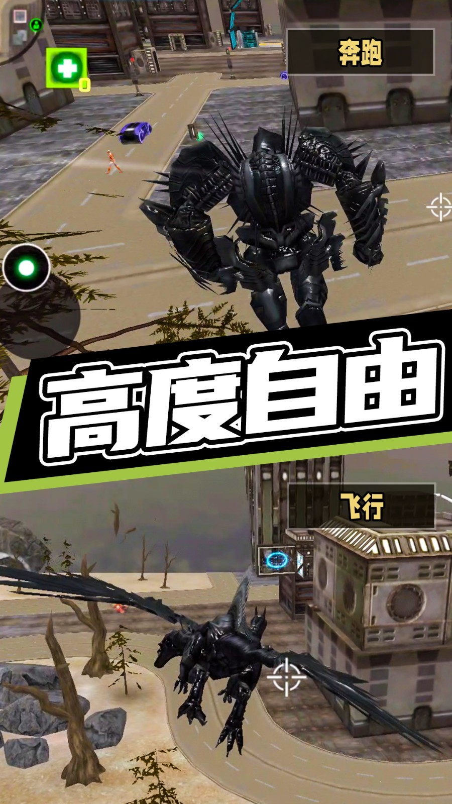 超级机甲救援手游截图