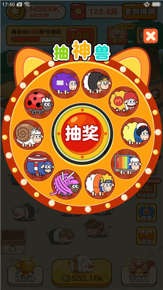 我是农场主赚钱app下载手游截图