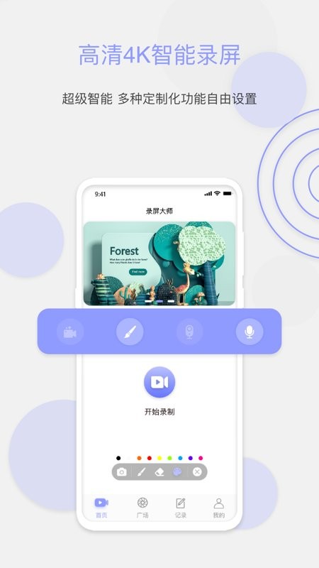 豆奶录屏软件截图