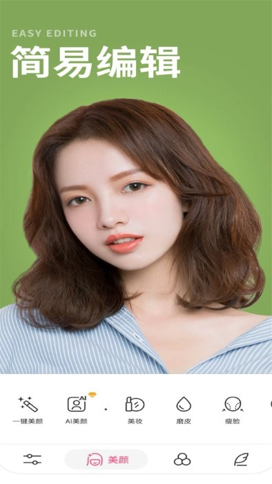 甜美可爱相机软件截图
