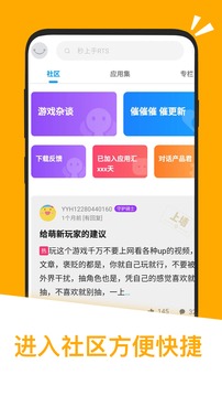 应用汇2023软件截图