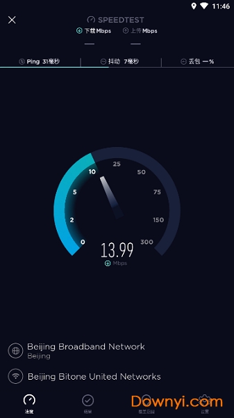 speedtest软件截图