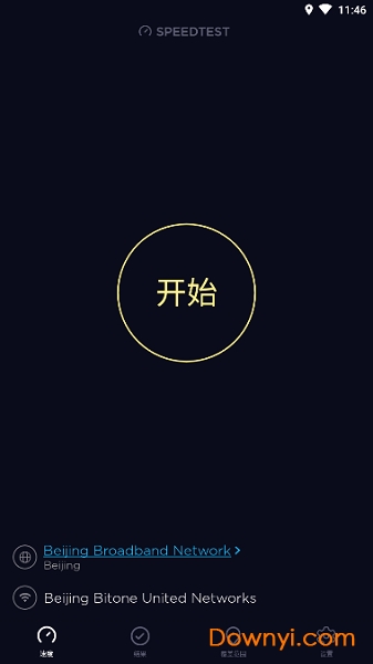 speedtest软件截图