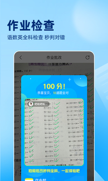 作业帮app下载软件截图