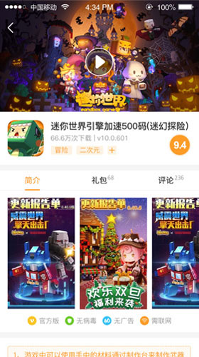 乐乐游戏2023软件截图