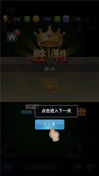 台球冠军手游截图