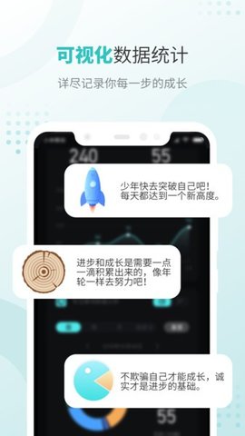 飞鱼专注软件截图