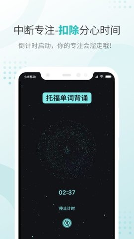 飞鱼专注软件截图