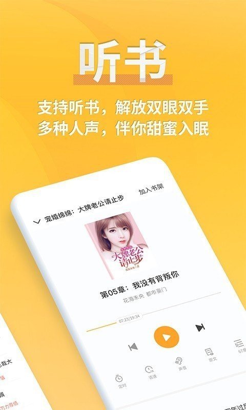 点阅小说大全软件截图