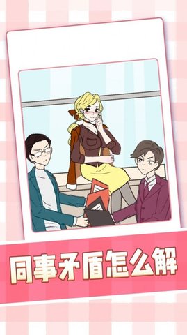 美女小姐姐手游截图