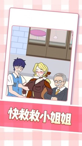 美女小姐姐手游截图