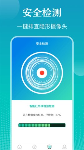 私密照片管家软件截图