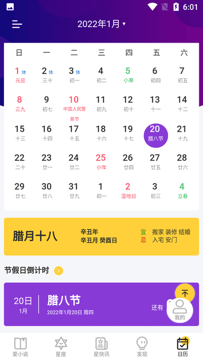 星萌免费小说软件截图