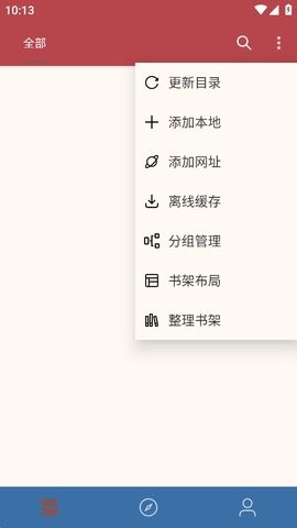 太逗阅读软件截图