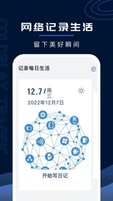 超强WiFi卫士软件截图