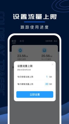 超强WiFi卫士软件截图