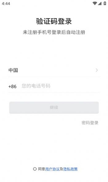 CPchat软件截图