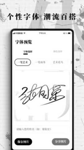 字体下载软件截图