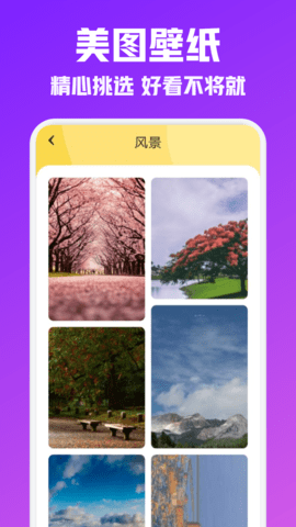 夜空壁纸高清美图软件截图