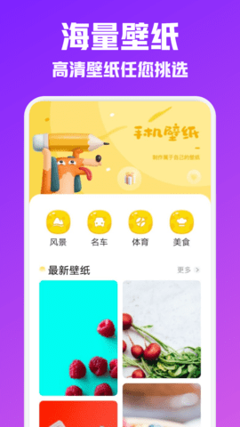 夜空壁纸高清美图软件截图