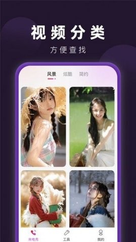 来电闪光宝软件截图