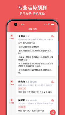 有灵日历软件截图
