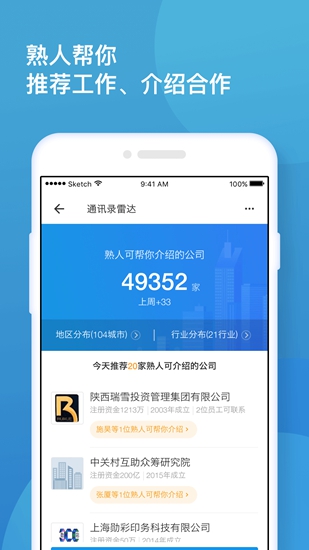 找到2023软件截图