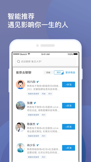找到2023软件截图