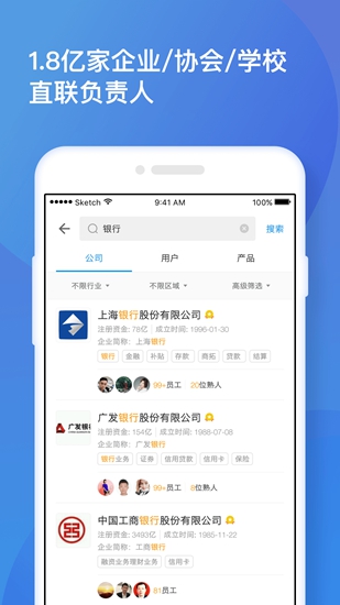 找到2023软件截图