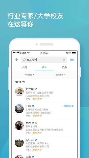 找到2023软件截图