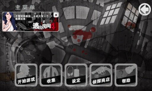 口袋侦探3手游截图
