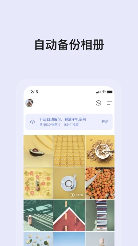 阿里云盘2023软件截图