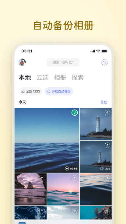 阿里云盘2023软件截图