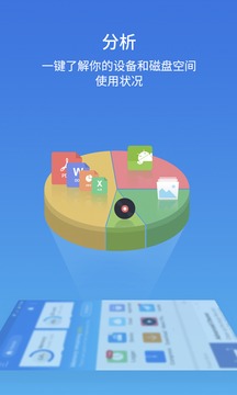 es文件浏览器软件截图