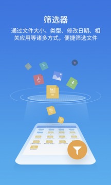 es文件浏览器软件截图