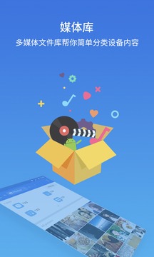 es文件浏览器软件截图