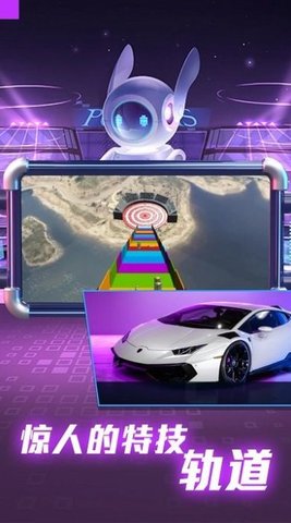 全民赛车派对手游截图