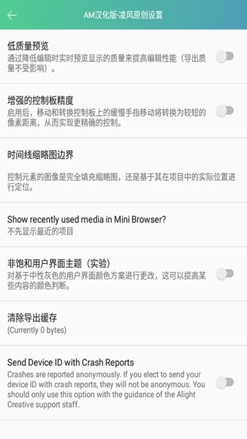 alight motion 2023最新软件截图