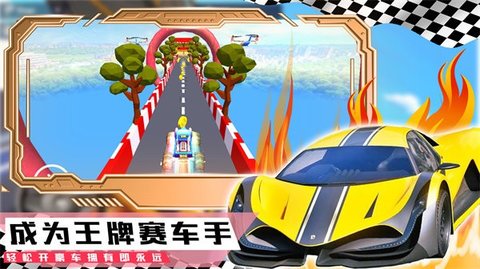 登山极速超级跑车手游截图