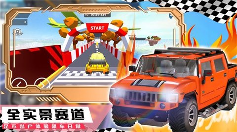 登山极速超级跑车手游截图
