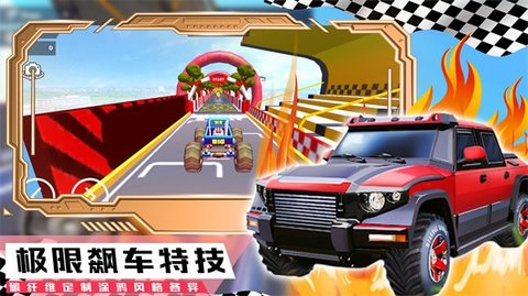 登山极速超级跑车手游截图