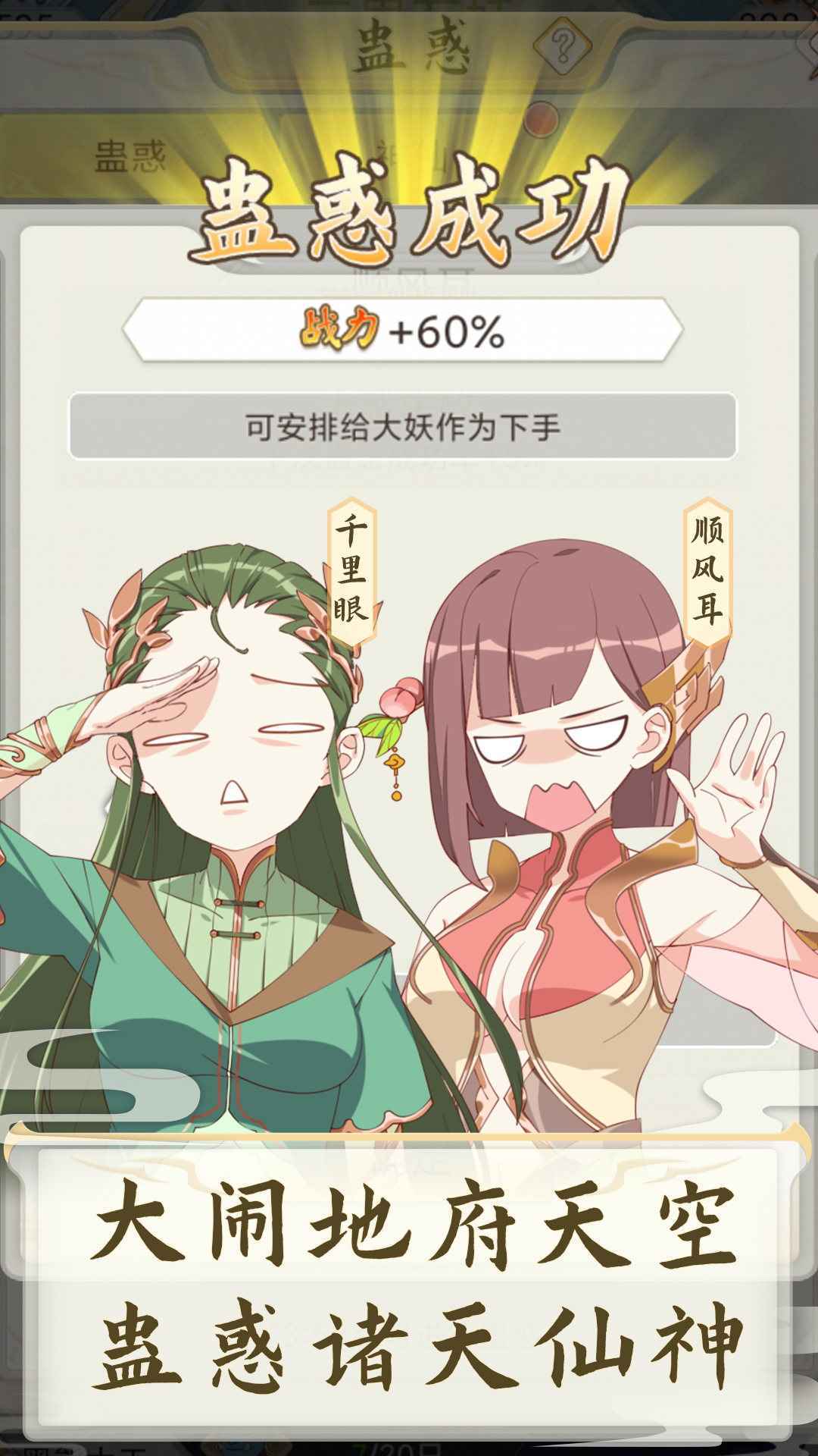 西游妖妖灵手游截图