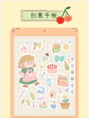 果果手帐软件截图