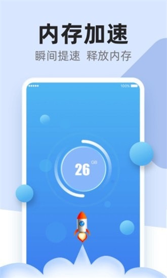 超强清理卫士软件截图