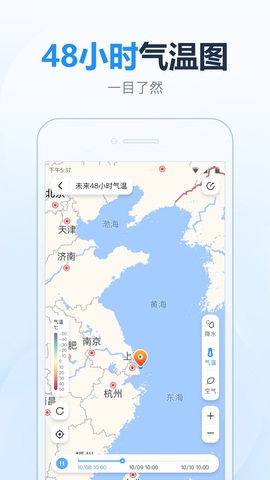 精准十五日天气预报软件截图