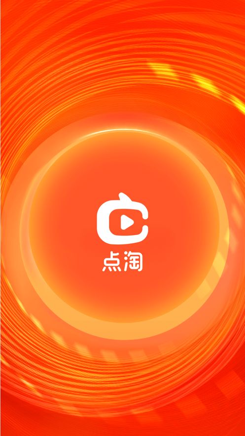 点淘2023软件截图