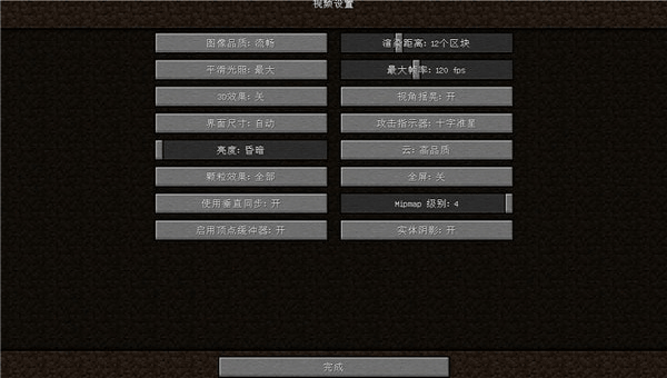 我的世界Java版手游截图